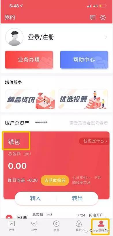 imtoken下载安装：imToken：数字钱包新宠，安全便捷护航加密资产  第1张
