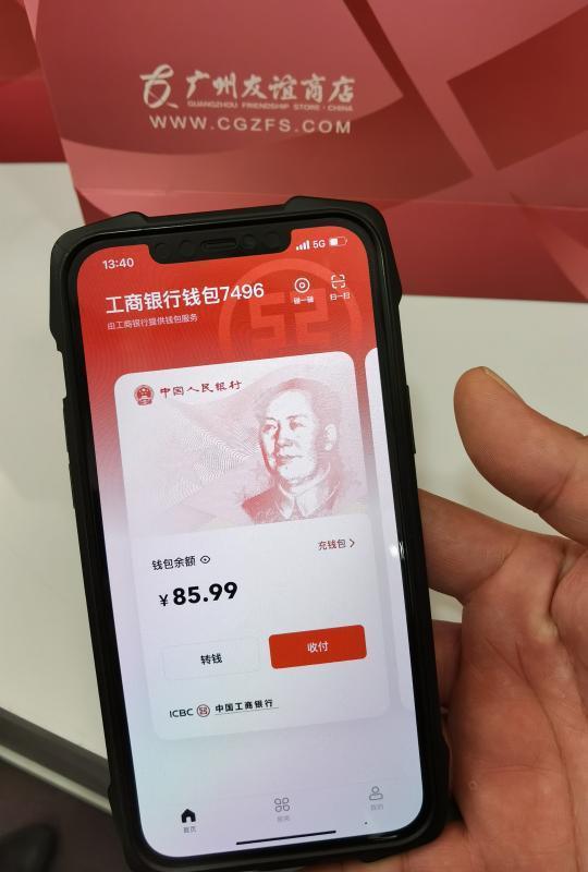 imtoken钱包官网 安卓：数字货币钱包新选择，安全便捷多币种支持  第2张
