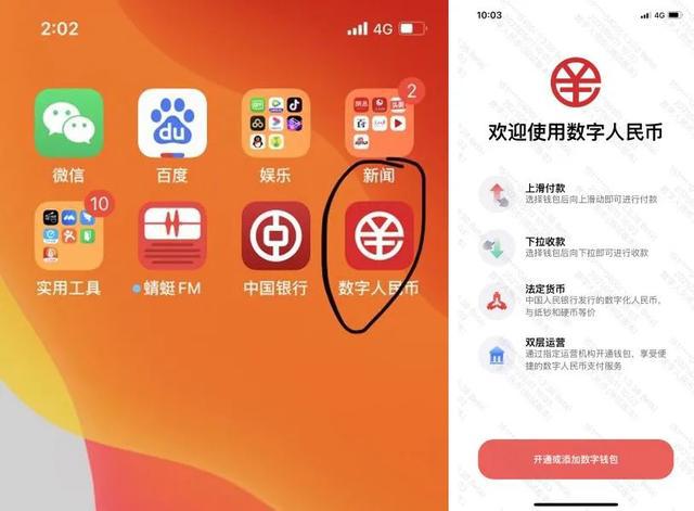imtoken官方钱包app：imToken全新升级，数字资产管理再升级  第1张