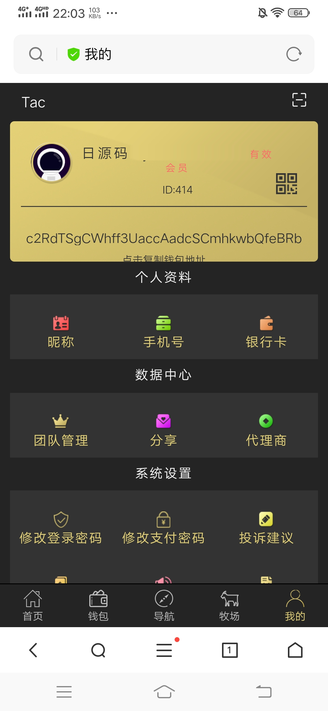 imtoken安装：区块链投资者亲测：ImToken安装全攻略  第3张