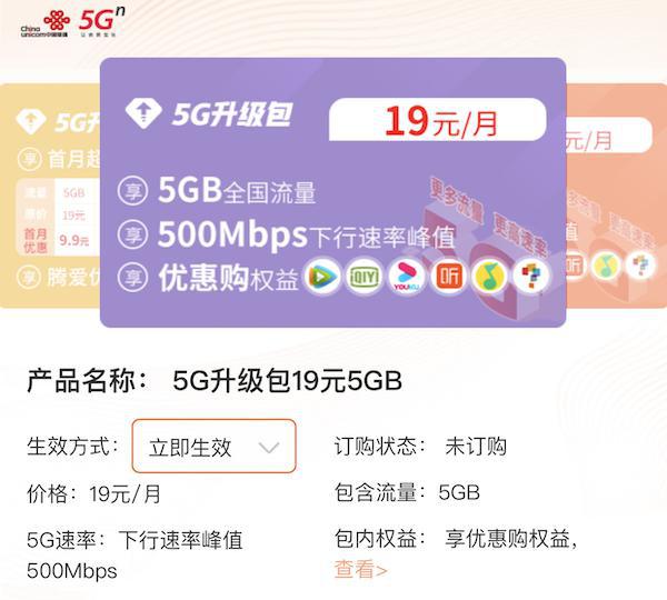 5G手机套餐升级攻略：不换套餐也能畅享5G网络  第2张