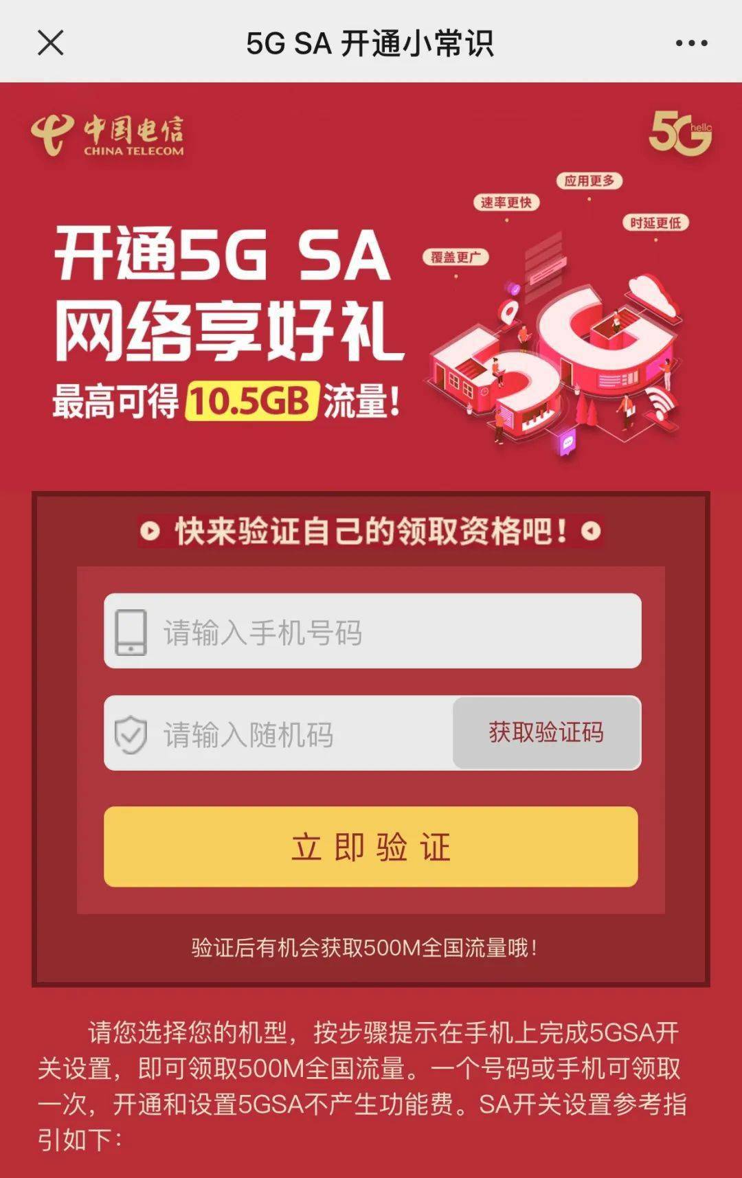 4G手机升级5G网络：速度提升真相揭秘  第3张