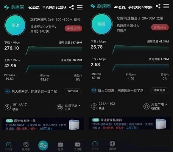 5G套餐使用攻略：平凡用户如何享受超高速网络益处  第2张