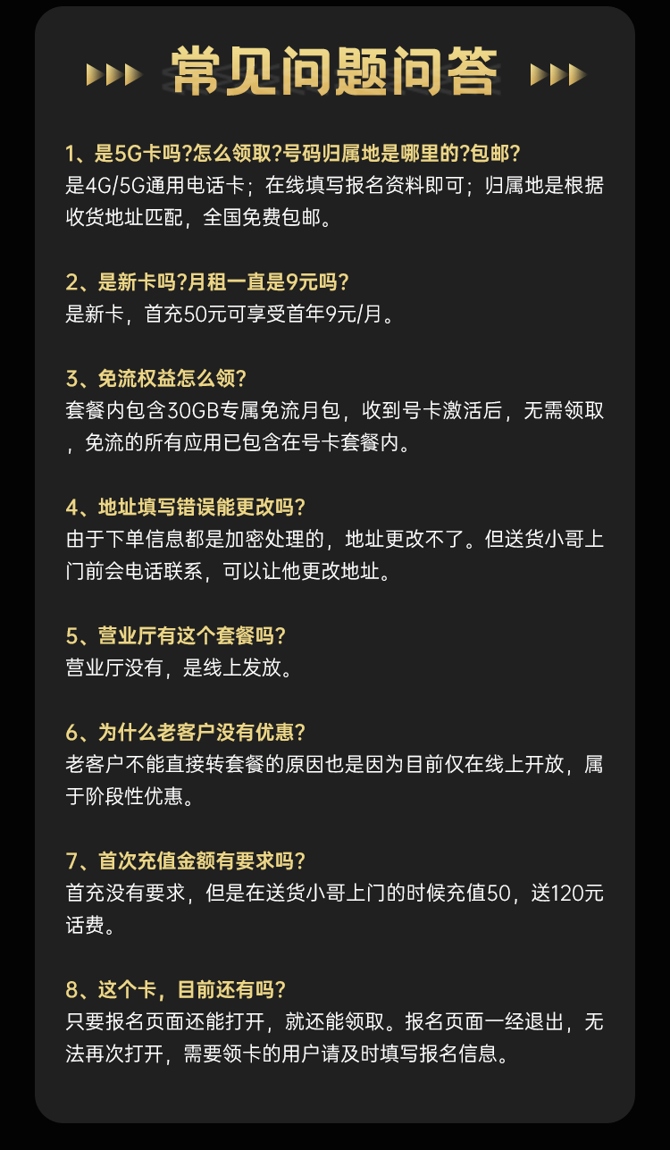 5G网络套餐选购攻略，省钱又畅快  第3张