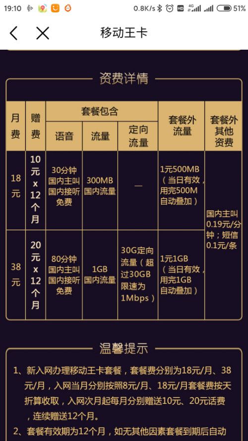 5G套餐大揭秘：速度、覆盖、价格，哪家强？  第4张