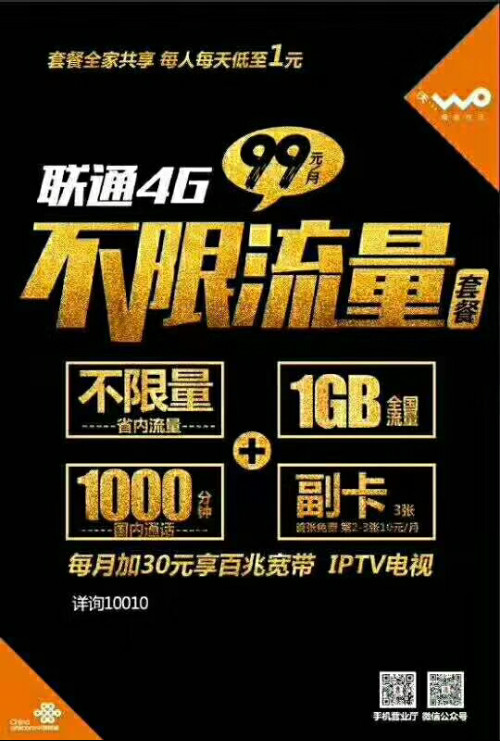 5G套餐大揭秘：速度、覆盖、价格，哪家强？  第5张