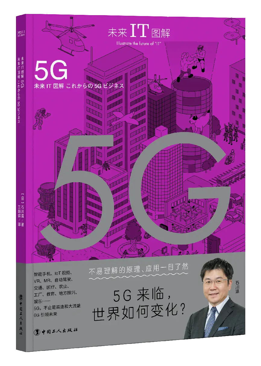 5G时代，广州迎来智慧生活大提速  第1张