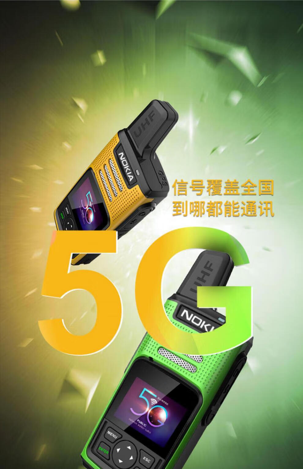 5G时代不可或缺的基建利器：诺基亚引领5G网络革新  第1张