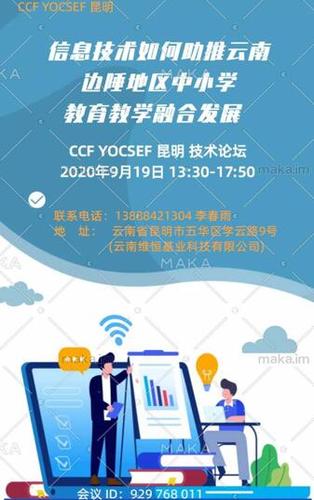 5G助力教育革新，云南省掀起数字化教学风暴  第3张