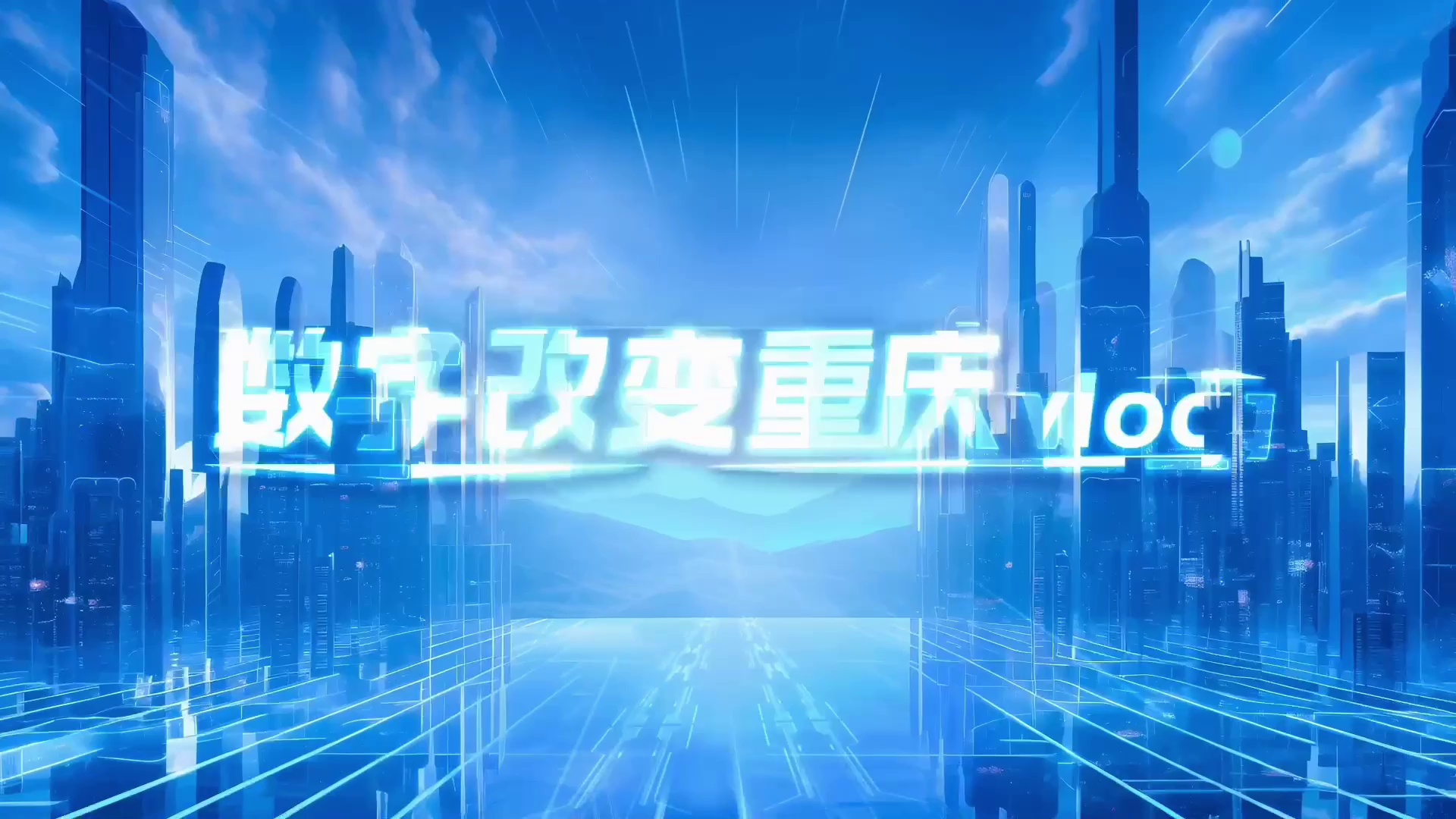 重庆5G网络全覆盖，高速稳定助力未来  第3张