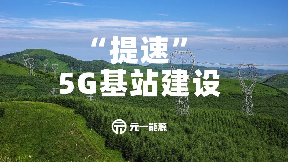 江苏地区5G网络建设关键！如何选择合适机柜确保网络稳定运行？  第7张