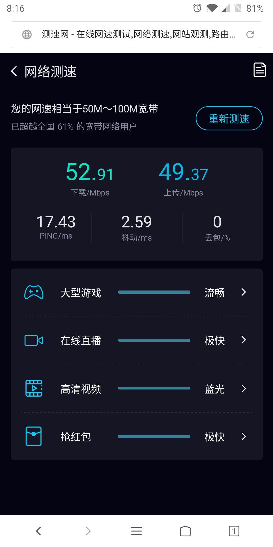 5G技术助力个人电脑实现更快速网页浏览和视频观赏  第5张