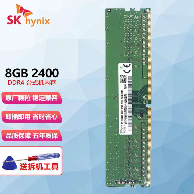 海力士DDR4内存条：静默伙伴，支持工作，源自信赖与依赖  第5张