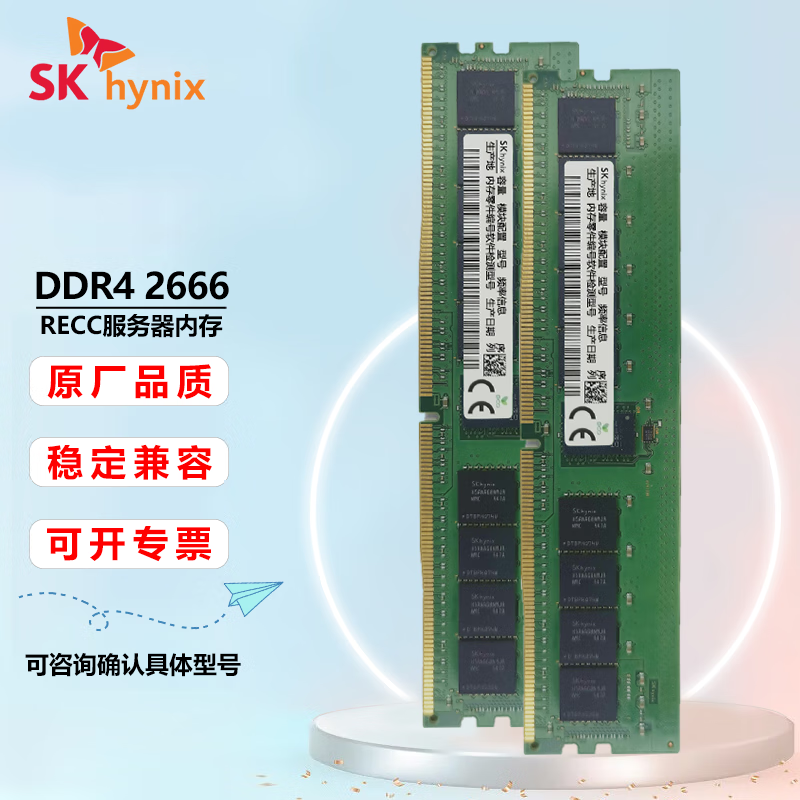 海力士DDR4内存条：静默伙伴，支持工作，源自信赖与依赖  第7张