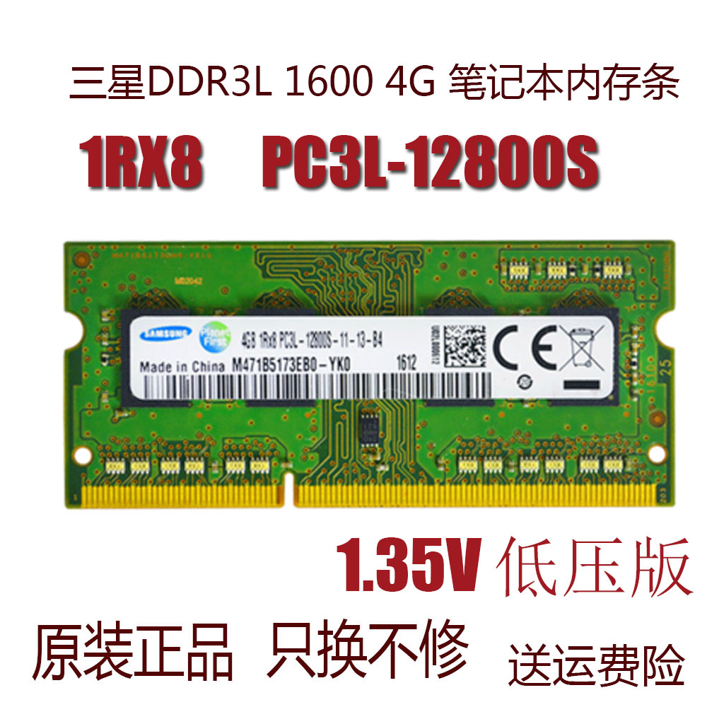 探讨DDR3L内存特性及优势，助您了解低压高效硬件  第7张