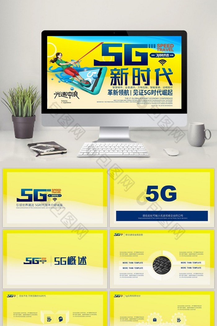 5G网络时代下的广告革新与个性化展示  第2张