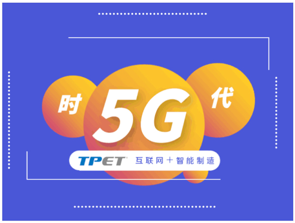 5G网络时代下的广告革新与个性化展示  第6张