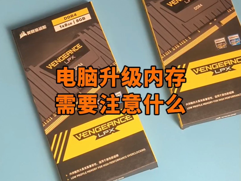 如何获取电脑DDR内存型号？多种途径详细介绍，助你选购合适内存  第2张