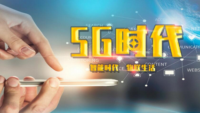 探索安徽5G网络设备的技术领先与变革潜力  第9张