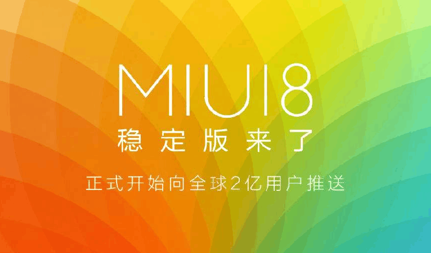 MIUI操作系统是否支持5G网络？小米科技带来的新体验  第1张