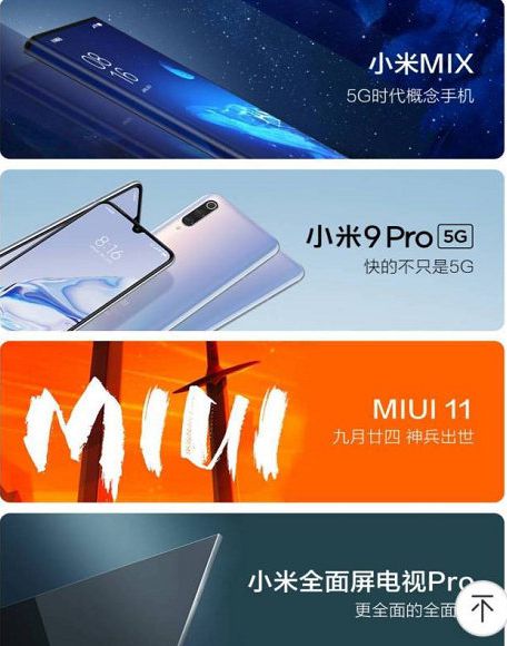 MIUI操作系统是否支持5G网络？小米科技带来的新体验  第5张