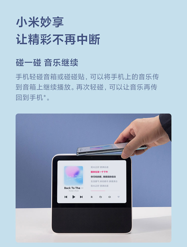 手机连接小米音箱：实现高品质音乐享受的完美方案  第3张