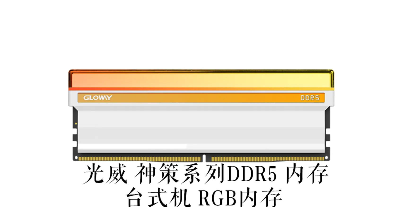 揭秘华硕DDR5内存：技术规格与性能优势详解，探秘神秘魅力  第3张