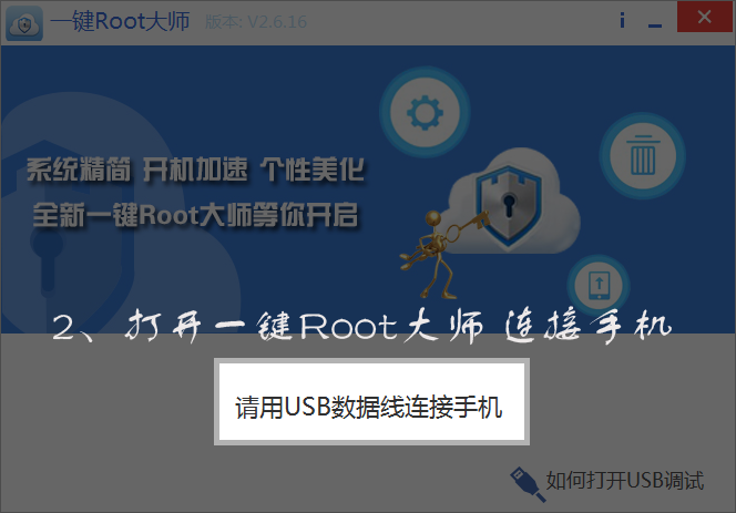 安卓系统root和不root 安卓Root与非Root的独到见解、优点与不足之处分享
