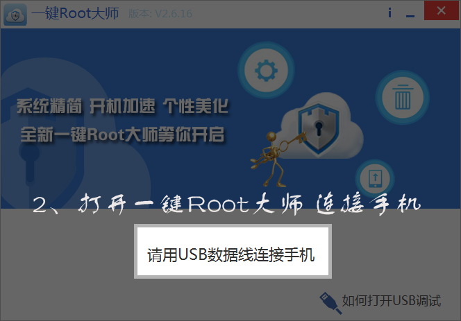 安卓系统root和不root 安卓Root与非Root的独到见解、优点与不足之处分享  第1张