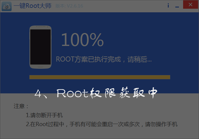 安卓系统root和不root 安卓Root与非Root的独到见解、优点与不足之处分享  第4张