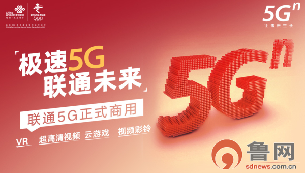 天津5G网络：现状与未来发展展望，改变日常生活体验