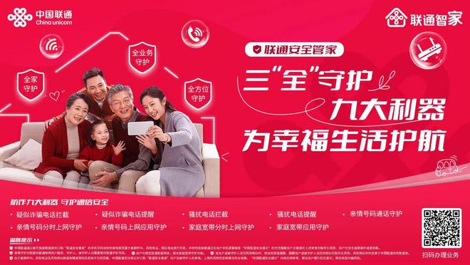 中国联通5G网络助力高效生活，让人深感敬佩  第5张