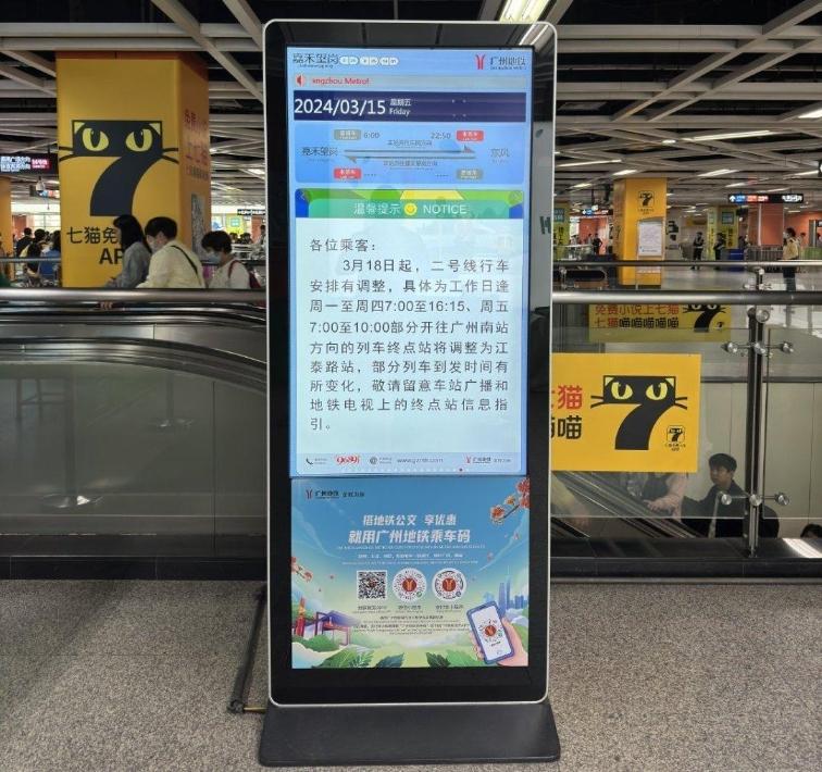 广州地铁5G网络：提升出行体验，碎片化阅读与娱乐乐在其中  第7张