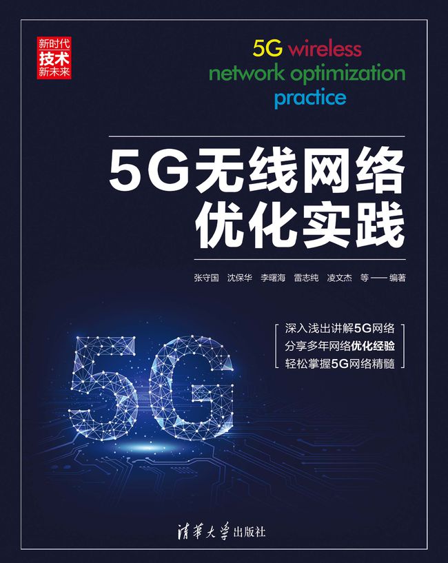 5G网络发展趋势与资费水平分析，为您揭秘5G网络的未来  第2张