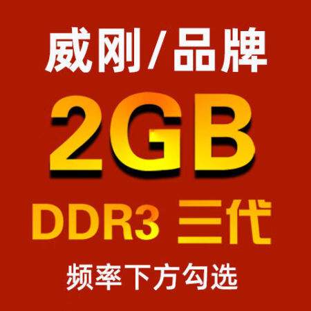DDR3 1600降频至1333实验：性能差异探究与实践经验分享