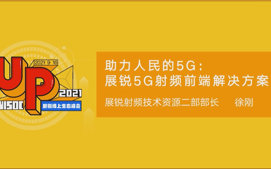 威海市5G网络助力生活便捷 信号覆盖全面提升  第4张