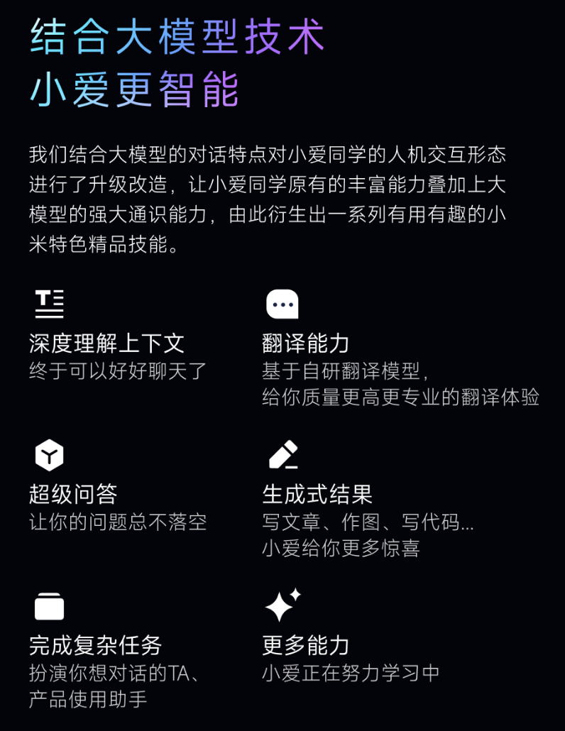 智能助手小爱同学如何协助完成蓝牙音响连接的心得体会  第4张