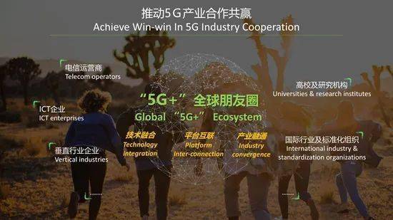 全球移动5G网络协会的成立将推动5G技术全球发展，引领未来网络革新  第4张