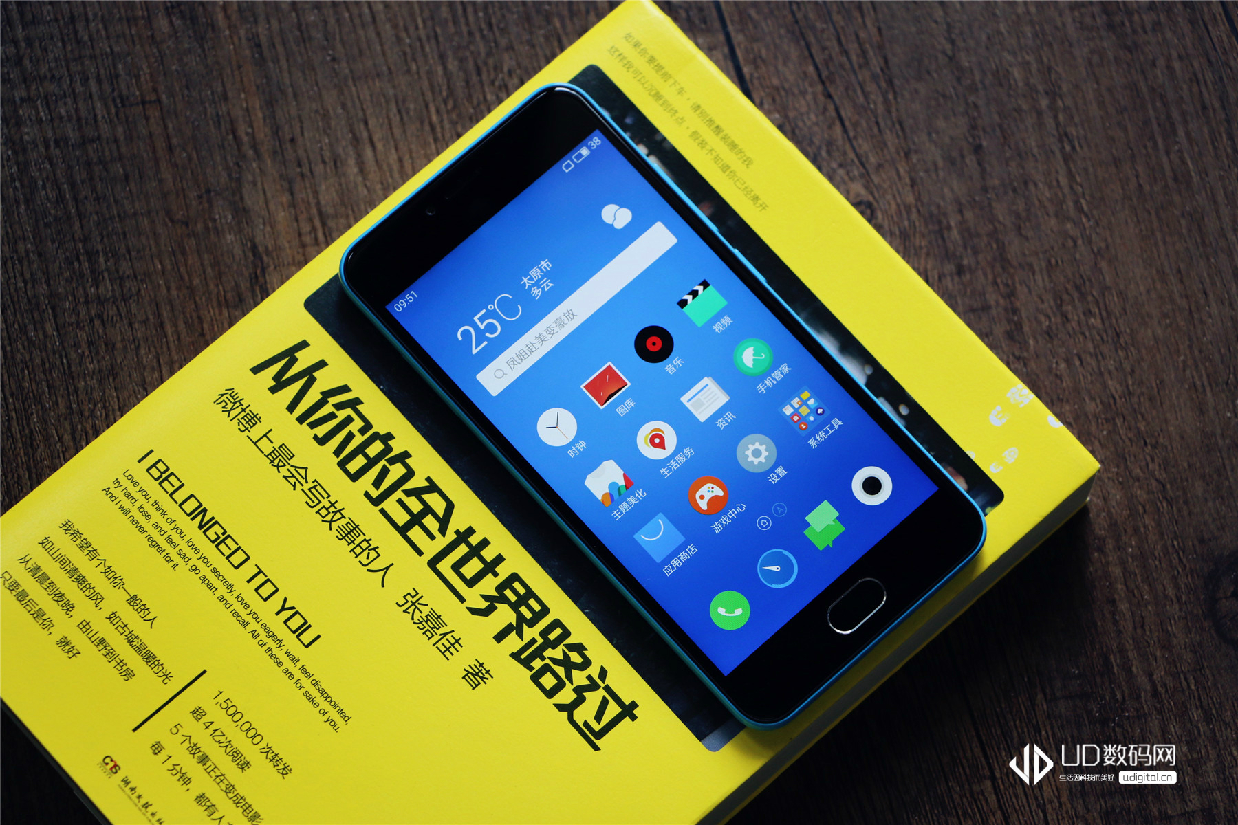 魅蓝3原生安卓系统的简洁与流畅体验，让手机操作更顺畅  第4张