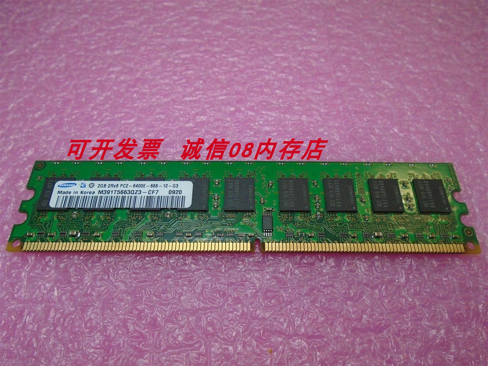 ddr2 2g 京东 从 DDR22G 内存条开始，我的电脑运行速度发生了翻天覆地的变化  第3张