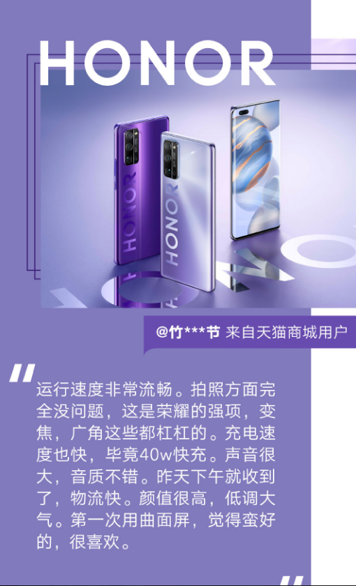 荣耀 5G 手机荣膺行业冠军，引领科技潮流，带来生活变革  第1张