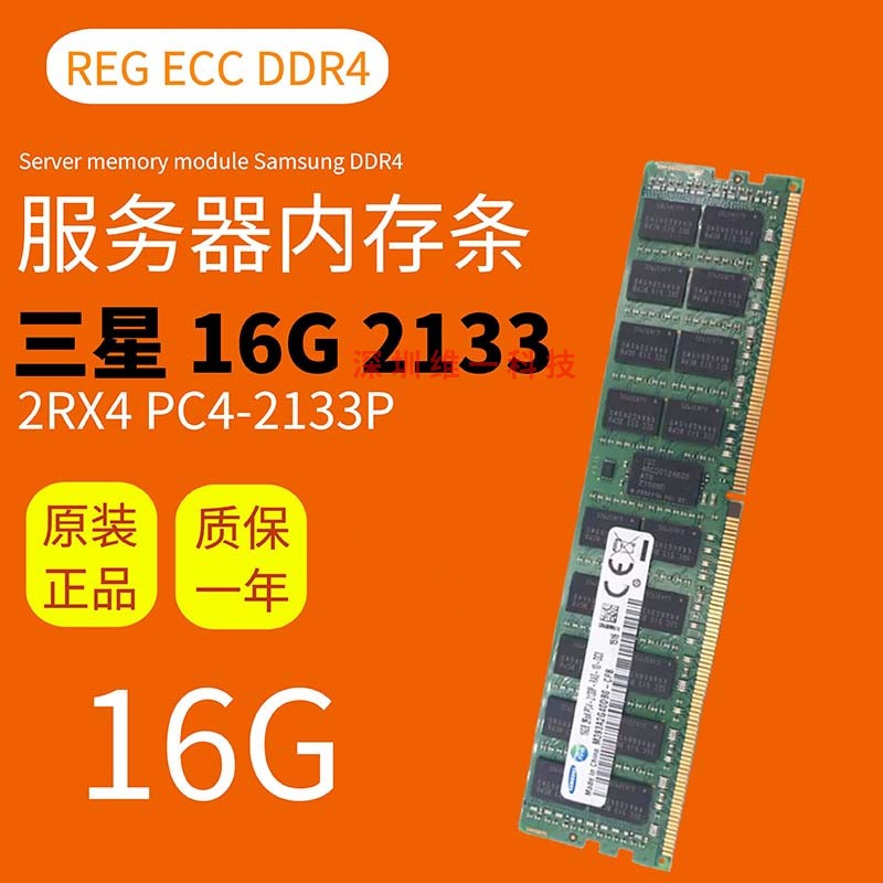 DDR4 与 ECC 内存条比较：哪款更优越更值得购买？  第4张