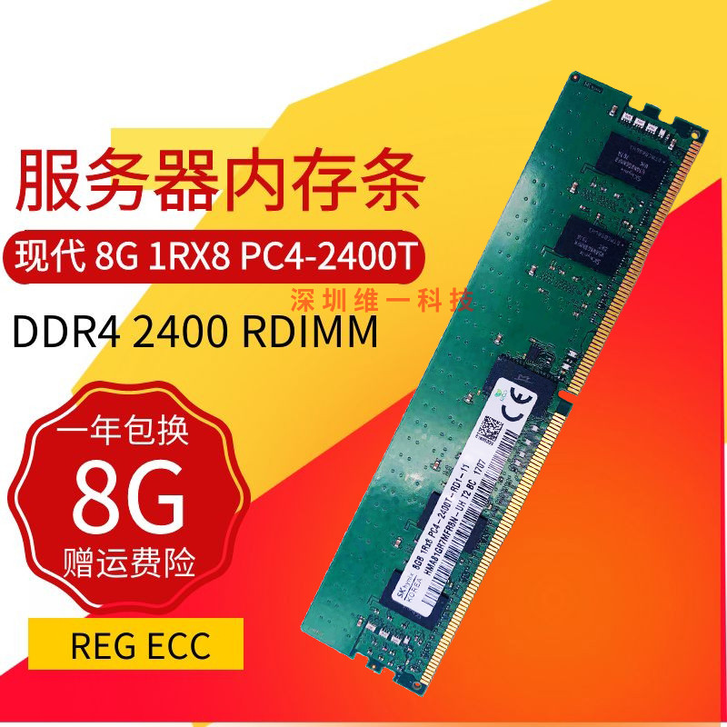 DDR4 与 ECC 内存条比较：哪款更优越更值得购买？  第6张