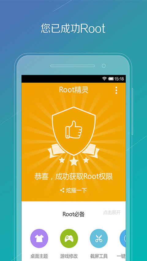 深入探讨 Android 系统 Root 权限：从温顺羊羔到狂放狮王的转变  第6张