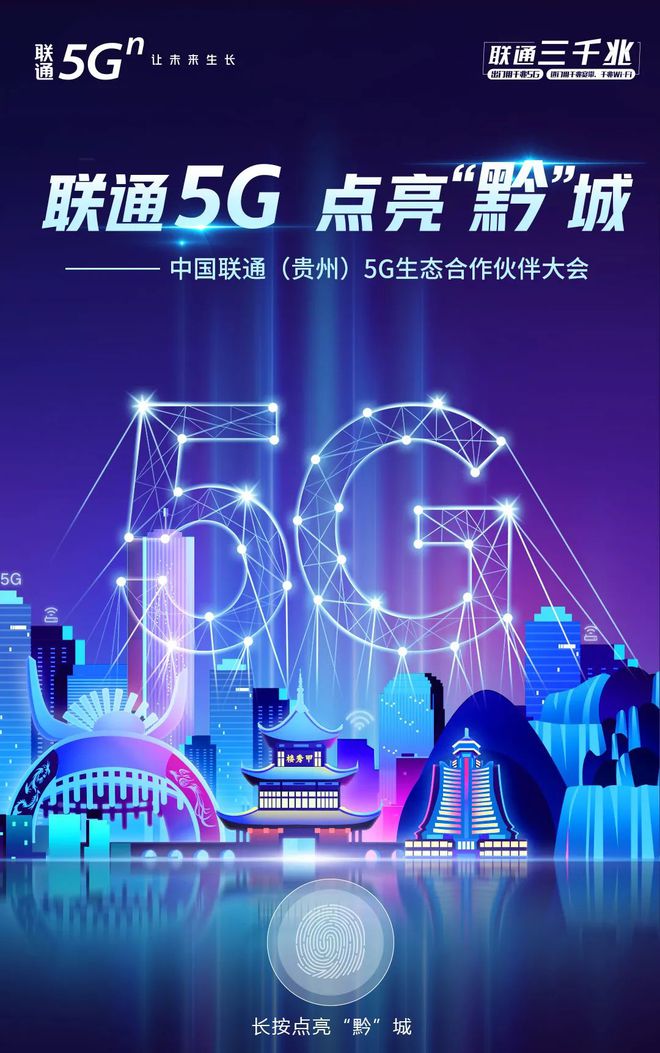 5G 手机与东方通讯：点亮生活，畅享未来