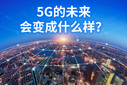 5G 手机与东方通讯：点亮生活，畅享未来  第2张