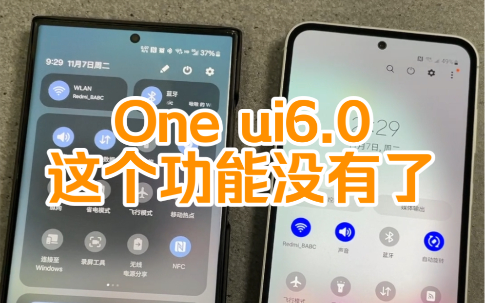 OneUI：让移动设备焕发新生命力的神秘系统  第1张