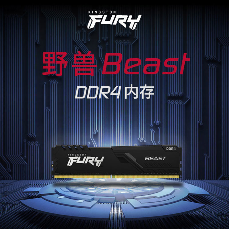 DDR4 内存条超频：性能提升的高科技还是潜在风险？  第3张