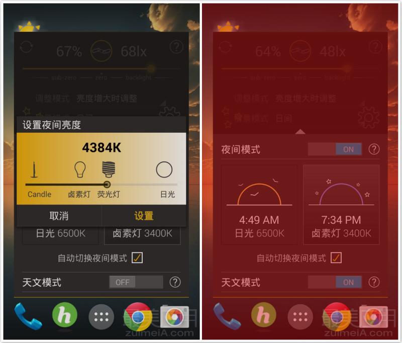 Android 移动设备屏幕亮度与色彩调整指南，让你的视觉体验更愉悦  第2张