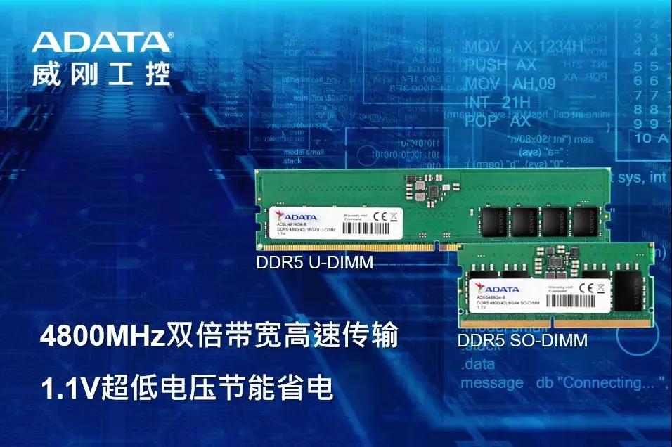 三星与 ASUS 联合推出 DDR5 内存条，开启内存技术新时代  第2张